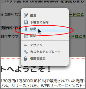 20091027-08.moveblock.jpg