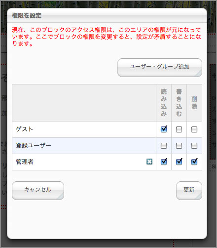 20090506.help.config.advpermission.09.jpg