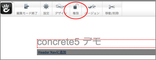 20090506.help.config.advpermission.01.jpg