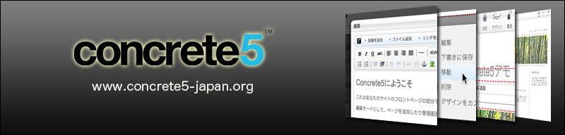 concrete5 Japan