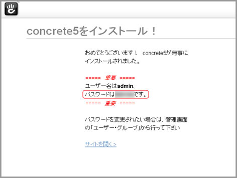 20090416.help.install.hosting.coreserver.success.jpg