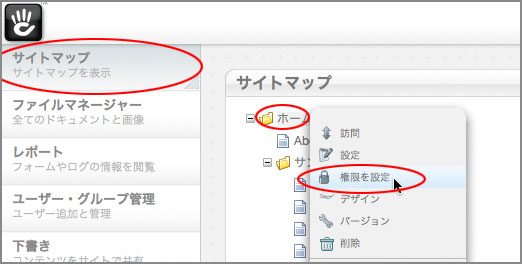 20090506.help.config.advpermission.02.jpg