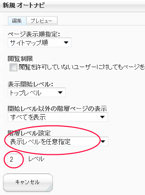 autonav_selectlevel.png