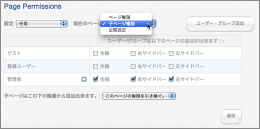 20090506.help.config.advpermission.04.jpg