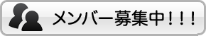 memberwanted.png