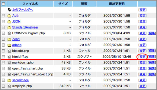20090809-19.sakura.jpg