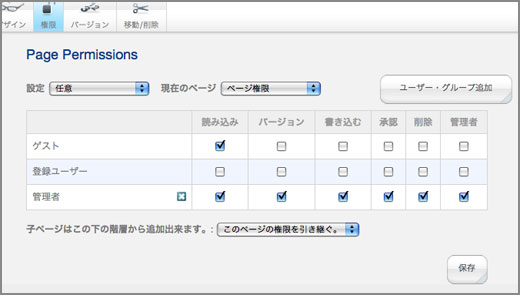20090506.help.config.advpermission.03.jpg