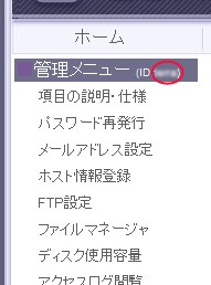 20090811.help.install.hosting.coreserver.id.jpg