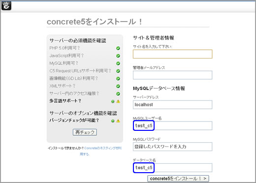 20090416.help.install.hosting.coreserver.installdisp.jpg