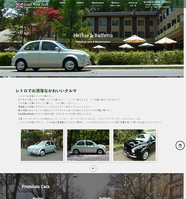 Goodwoodpark Concrete Cms Japan 日本語公式サイト 旧 Concrete5