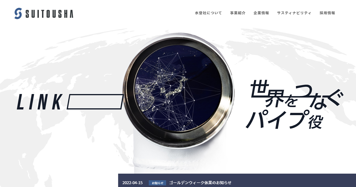 株式会社水登社 Concrete Cms Japan 日本語公式サイト 旧 Concrete5