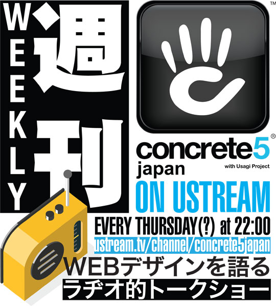 weekly-concrete5-logo.jpg