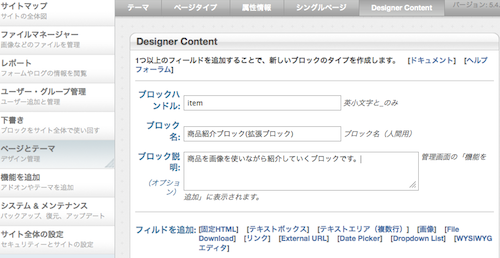 DesignerContent01.png
